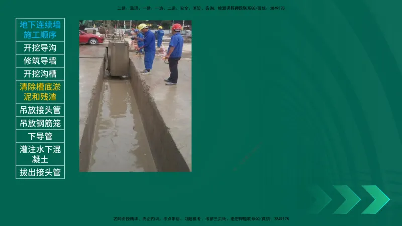 2025一建《市政实务》口诀妙记在线版_2026年一级建造师_2026年一建市政_2025年一建市政SVIP_02-基础精讲✿高端面授✿深度强化_57-市政《口诀妙记班》张老师YL