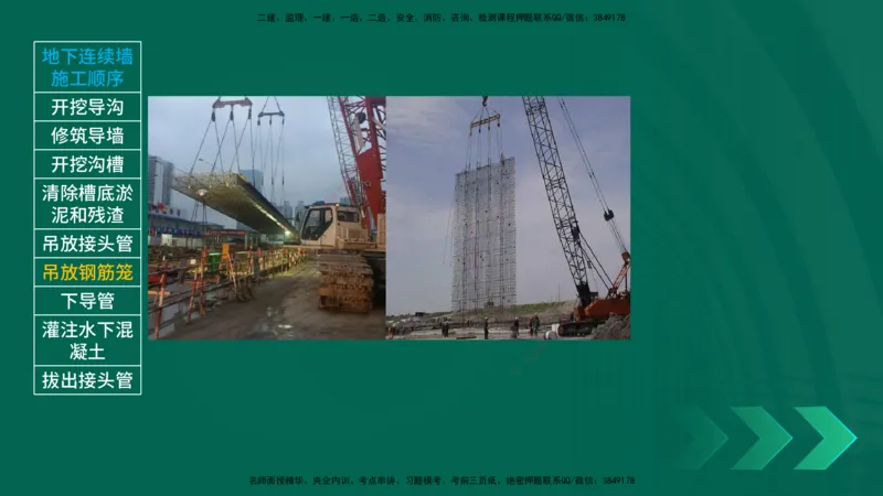 2025一建《市政实务》口诀妙记在线版_2026年一级建造师_2026年一建市政_2025年一建市政SVIP_02-基础精讲✿高端面授✿深度强化_57-市政《口诀妙记班》张老师YL