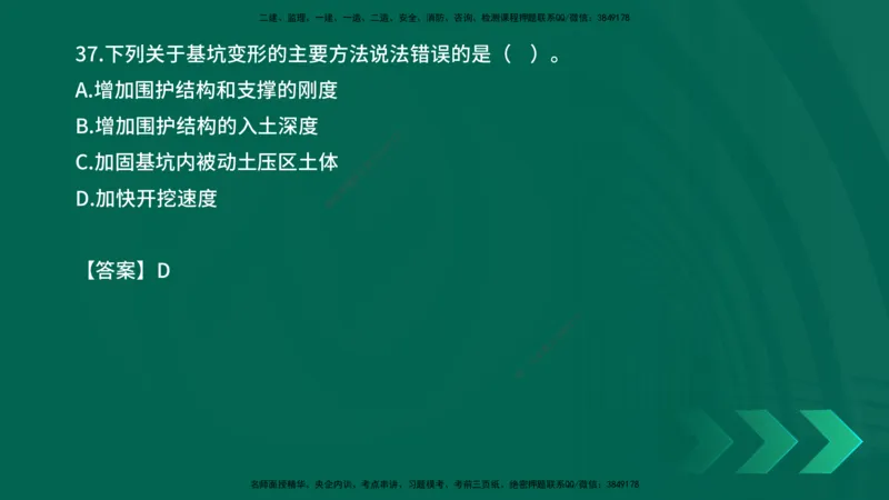 2025一建《市政实务》口诀妙记在线版_2026年一级建造师_2026年一建市政_2025年一建市政SVIP_02-基础精讲✿高端面授✿深度强化_57-市政《口诀妙记班》张老师YL
