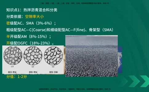 2025一建《市政实务》口诀妙记在线版_2026年一级建造师_2026年一建市政_2025年一建市政SVIP_02-基础精讲✿高端面授✿深度强化_57-市政《口诀妙记班》张老师YL