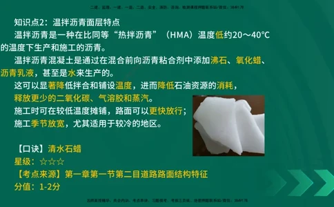 2025一建《市政实务》口诀妙记在线版_2026年一级建造师_2026年一建市政_2025年一建市政SVIP_02-基础精讲✿高端面授✿深度强化_57-市政《口诀妙记班》张老师YL