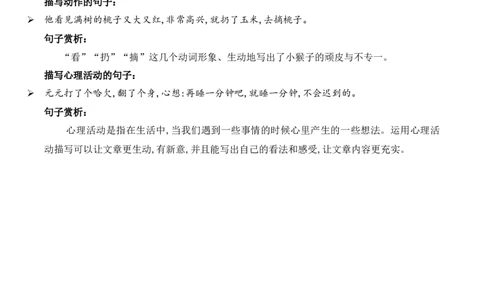 第七单元（知识清单）-（统编版）_一年级语文下册（统编版）_单元知识复习专项_2025版