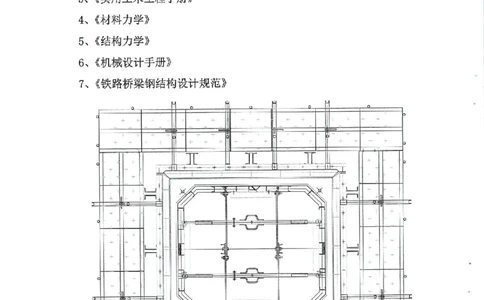 附件：箱涵模板计算书_2021-2023年优秀施组方案_施工方案_通锡高速公路海门至通州段TXGS-LJ3项目-箱涵预制、安装、现浇施工方案_01施工方案