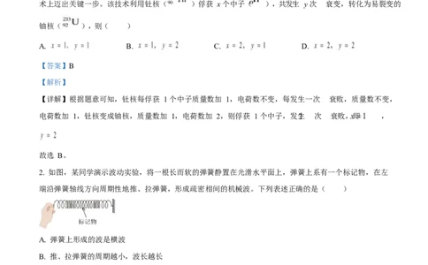 2025年高考物理试卷（安徽卷）（解析卷）_物理历年高考真题_新&middot;Word版2008-2025&middot;高考物理真题_物理（按年份分类）2008-2025_2025&middot;高考物理真题