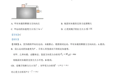 2025年高考物理试卷（安徽卷）（解析卷）_物理历年高考真题_新&middot;Word版2008-2025&middot;高考物理真题_物理（按年份分类）2008-2025_2025&middot;高考物理真题