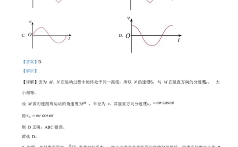 2025年高考物理试卷（安徽卷）（解析卷）_物理历年高考真题_新&middot;Word版2008-2025&middot;高考物理真题_物理（按年份分类）2008-2025_2025&middot;高考物理真题