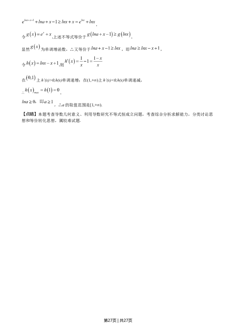 2020年高考数学试卷（新高考Ⅰ卷）（山东）（解析卷）_历年高考真题合集_数学历年高考真题_新&middot;Word版2008-2025&middot;高考数学真题_数学（按年份分类）2008-2025_2020&middot;高考数学真题