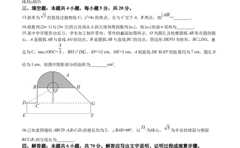2020年高考数学试卷（新高考Ⅰ卷）（山东）（解析卷）_历年高考真题合集_数学历年高考真题_新&middot;Word版2008-2025&middot;高考数学真题_数学（按年份分类）2008-2025_2020&middot;高考数学真题