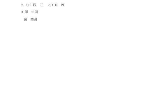 识字8升国旗课时练_一年级语文上册（统编版）_全套教学资源_课件+教案_6.第六单元_识字8升国旗_同步练习