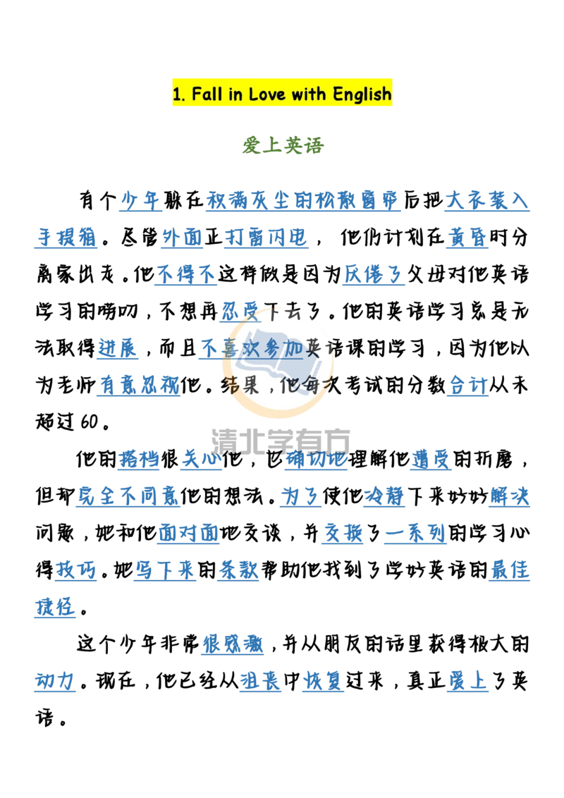 英语95高中英语背诵40篇短文搞定英语3500词_S054高中英语备考必备学习资料包