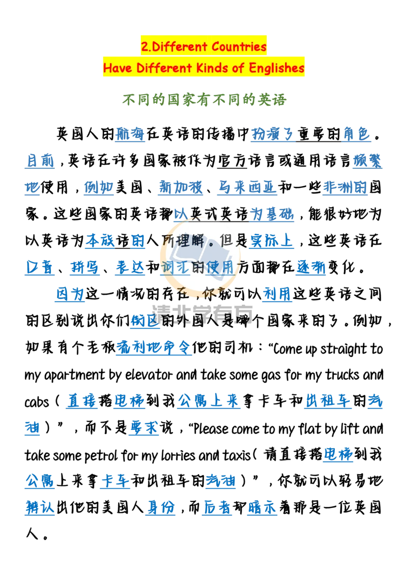英语95高中英语背诵40篇短文搞定英语3500词_S054高中英语备考必备学习资料包