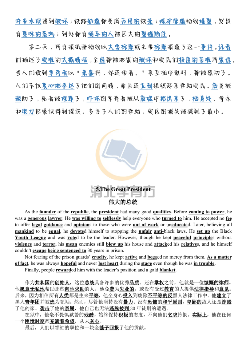 英语95高中英语背诵40篇短文搞定英语3500词_S054高中英语备考必备学习资料包