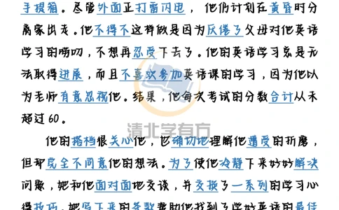 英语95高中英语背诵40篇短文搞定英语3500词_S054高中英语备考必备学习资料包