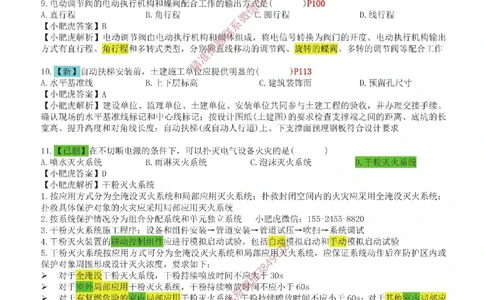 04-增值服务（5）答案_2026年一级建造师_2026年一建机电_2025年一建机电SVIP_04-冲刺串讲✿考点强化✿小灶集训_17-机电《案例百题斩》小肥虎SMR_增值服务