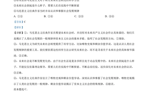 2025湖南高考政治试题（解析版）_政治历年高考真题_新&middot;Word版2008-2025&middot;高考政治真题_政治（按年份分类）2008-2025_2025&middot;政治高考真题
