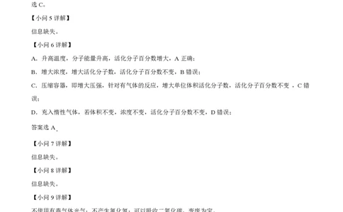 2025年高考化学试卷（上海卷_回忆版）（解析卷）_历年高考真题合集_化学历年高考真题_新&middot;PDF版2008-2025&middot;高考化学真题_化学（按年份分类）2008-2025_2025&middot;高考化学真题