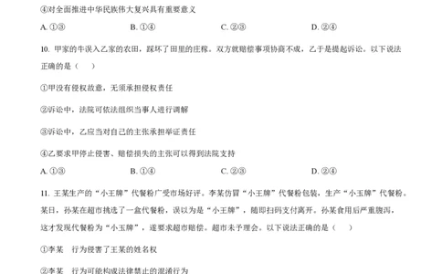 2025年高考政治试卷（湖北卷）（空白卷）_政治历年高考真题_新&middot;PDF版2008-2025&middot;高考政治真题_政治（按年份分类）2008-2025_2025&middot;政治高考真题