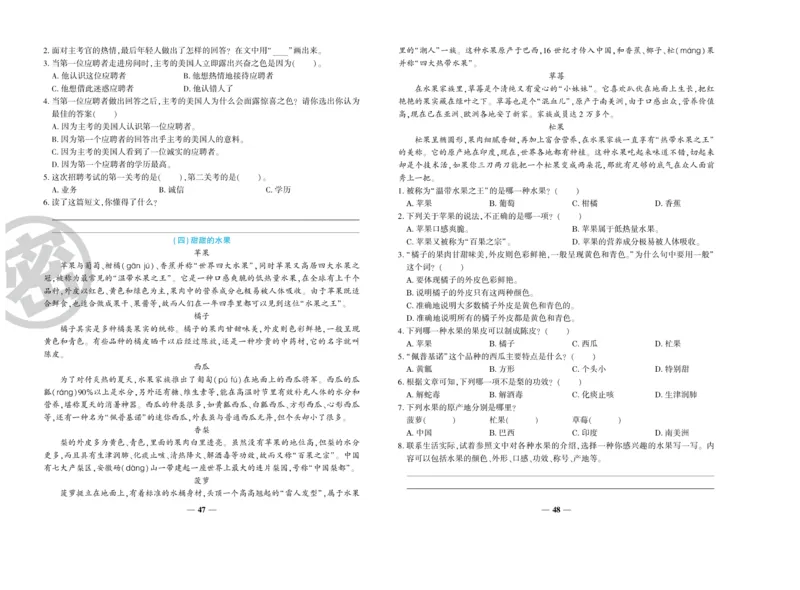 《开心一卷通》语文3年级上册（RJ）_三年级上下册资料_小学三年级学习资料-25年更新版_3-01、小学三年级语文上册_3-1-2、练习题、作业、试题、试卷_电子册类