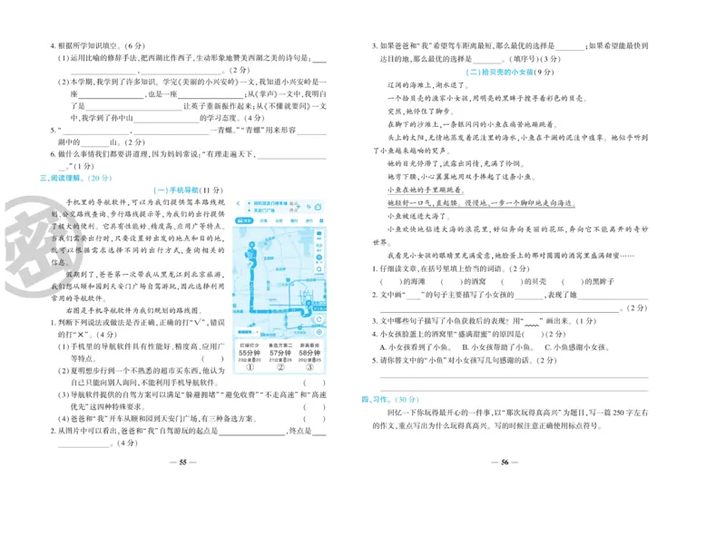 《开心一卷通》语文3年级上册（RJ）_三年级上下册资料_小学三年级学习资料-25年更新版_3-01、小学三年级语文上册_3-1-2、练习题、作业、试题、试卷_电子册类