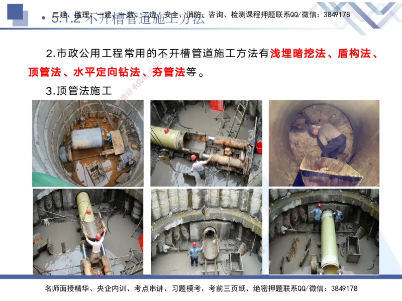 04.2025宋立阳-核心考点精析-市政实务4_2026年一级建造师_2026年一建市政_2025年一建市政SVIP_02-基础精讲✿高端面授✿深度强化_22-市政《核心考点精析》宋立阳HX_讲义