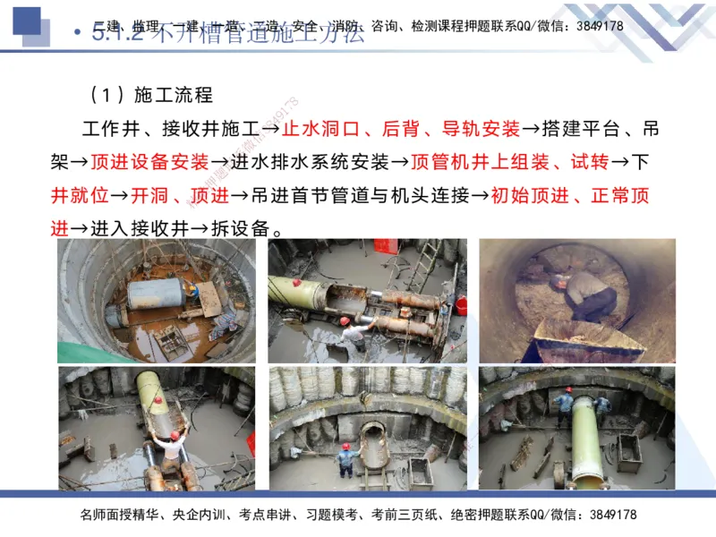 04.2025宋立阳-核心考点精析-市政实务4_2026年一级建造师_2026年一建市政_2025年一建市政SVIP_02-基础精讲✿高端面授✿深度强化_22-市政《核心考点精析》宋立阳HX_讲义