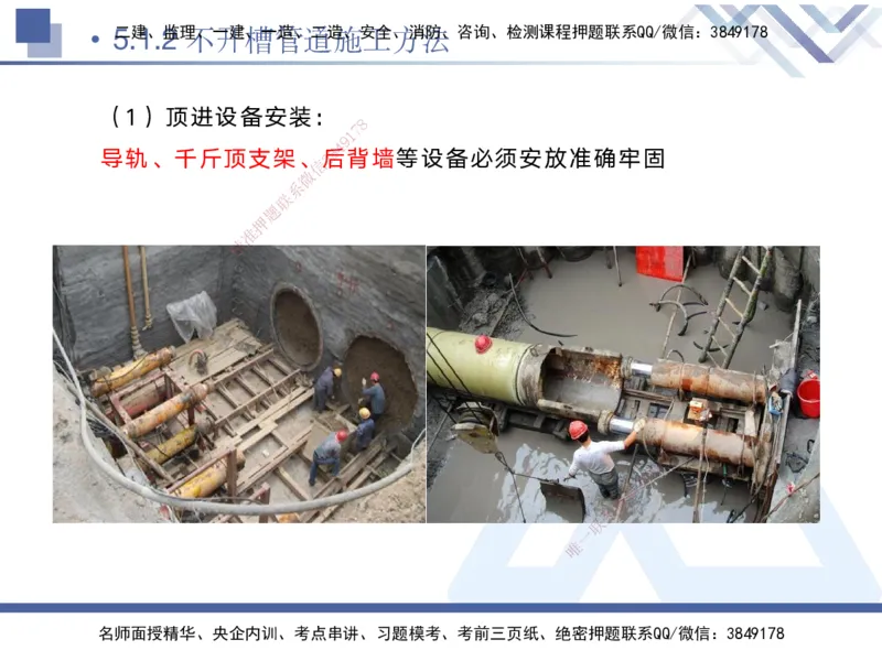 04.2025宋立阳-核心考点精析-市政实务4_2026年一级建造师_2026年一建市政_2025年一建市政SVIP_02-基础精讲✿高端面授✿深度强化_22-市政《核心考点精析》宋立阳HX_讲义