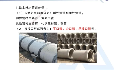 04.2025宋立阳-核心考点精析-市政实务4_2026年一级建造师_2026年一建市政_2025年一建市政SVIP_02-基础精讲✿高端面授✿深度强化_22-市政《核心考点精析》宋立阳HX_讲义