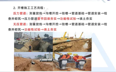 04.2025宋立阳-核心考点精析-市政实务4_2026年一级建造师_2026年一建市政_2025年一建市政SVIP_02-基础精讲✿高端面授✿深度强化_22-市政《核心考点精析》宋立阳HX_讲义