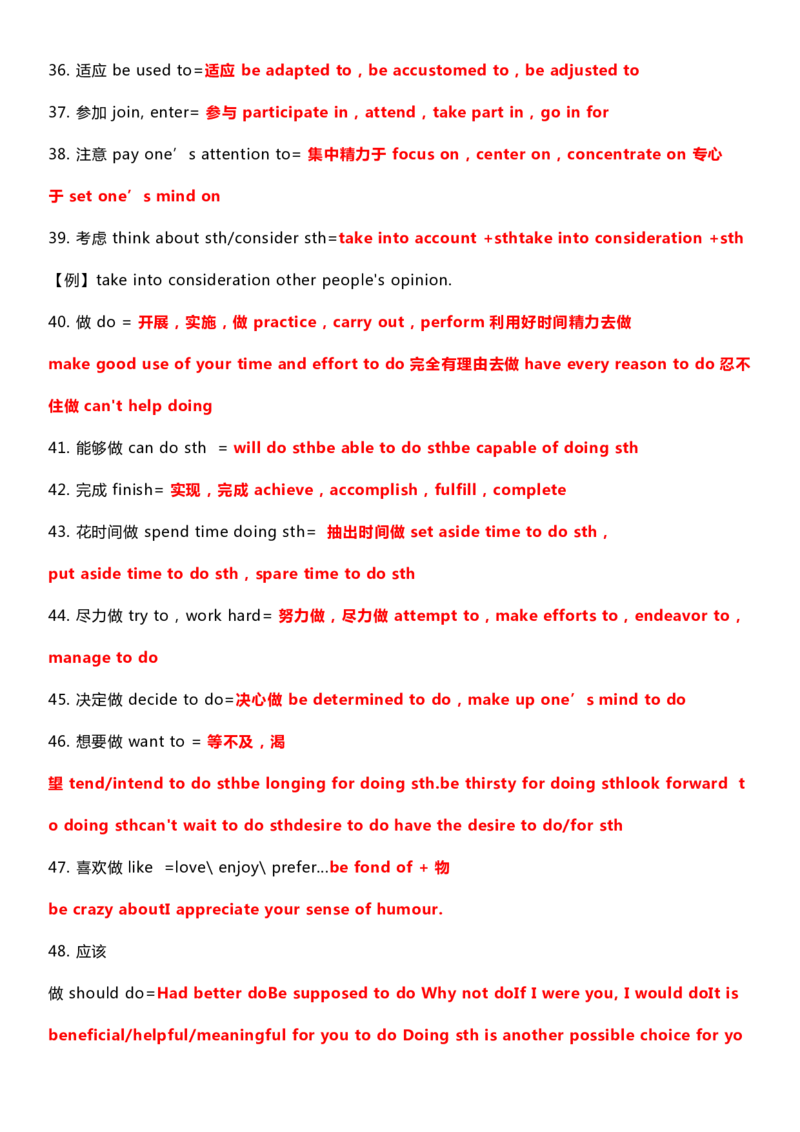 英语35高中英语经典69方式写作换词_S054高中英语备考必备学习资料包