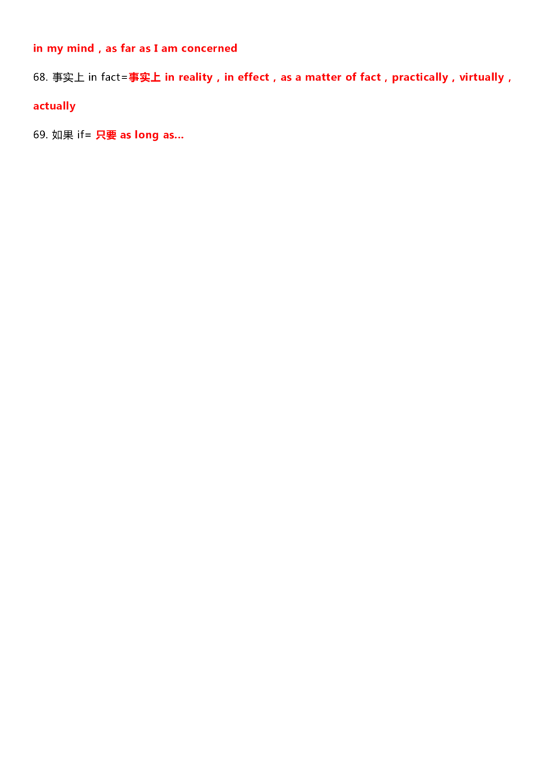 英语35高中英语经典69方式写作换词_S054高中英语备考必备学习资料包