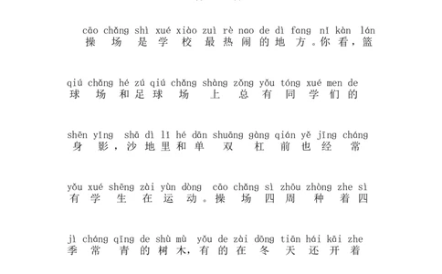 第五单元语文素质测评_一年级语文下册（统编版）_老课标资料_期中+期末_综合素养测评_word试卷