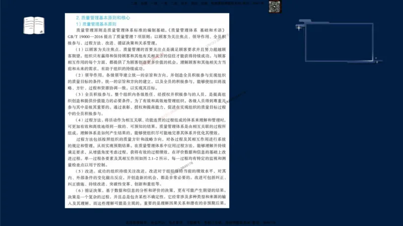 （9月9日）一建-管理-金月-临考点睛_2026年一级建造师_2026年一建管理_2025年一建管理SVIP_05-考前密训✿央企特训✿机构普押_47-管理《临考点睛》金月推荐