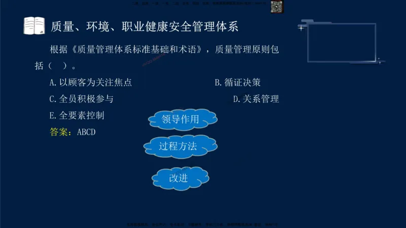 （9月9日）一建-管理-金月-临考点睛_2026年一级建造师_2026年一建管理_2025年一建管理SVIP_05-考前密训✿央企特训✿机构普押_47-管理《临考点睛》金月推荐