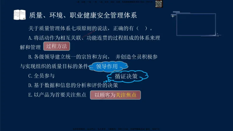 （9月9日）一建-管理-金月-临考点睛_2026年一级建造师_2026年一建管理_2025年一建管理SVIP_05-考前密训✿央企特训✿机构普押_47-管理《临考点睛》金月推荐