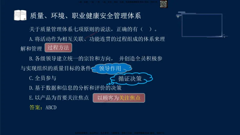 （9月9日）一建-管理-金月-临考点睛_2026年一级建造师_2026年一建管理_2025年一建管理SVIP_05-考前密训✿央企特训✿机构普押_47-管理《临考点睛》金月推荐