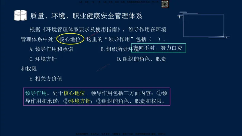 （9月9日）一建-管理-金月-临考点睛_2026年一级建造师_2026年一建管理_2025年一建管理SVIP_05-考前密训✿央企特训✿机构普押_47-管理《临考点睛》金月推荐