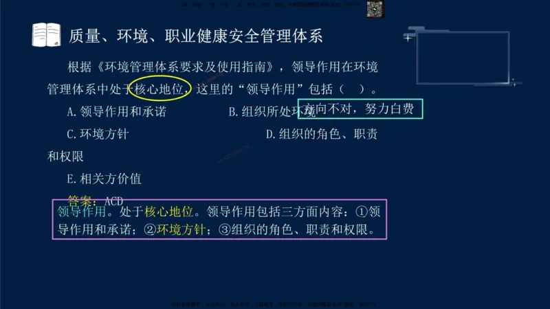 （9月9日）一建-管理-金月-临考点睛_2026年一级建造师_2026年一建管理_2025年一建管理SVIP_05-考前密训✿央企特训✿机构普押_47-管理《临考点睛》金月推荐