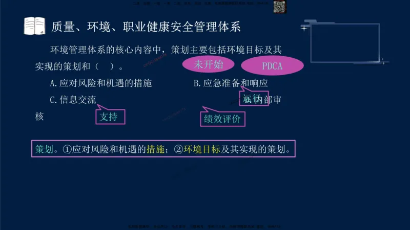 （9月9日）一建-管理-金月-临考点睛_2026年一级建造师_2026年一建管理_2025年一建管理SVIP_05-考前密训✿央企特训✿机构普押_47-管理《临考点睛》金月推荐