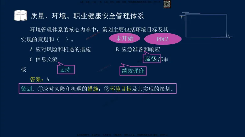 （9月9日）一建-管理-金月-临考点睛_2026年一级建造师_2026年一建管理_2025年一建管理SVIP_05-考前密训✿央企特训✿机构普押_47-管理《临考点睛》金月推荐