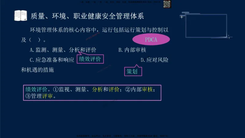 （9月9日）一建-管理-金月-临考点睛_2026年一级建造师_2026年一建管理_2025年一建管理SVIP_05-考前密训✿央企特训✿机构普押_47-管理《临考点睛》金月推荐