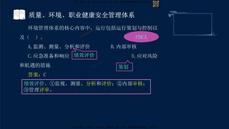 （9月9日）一建-管理-金月-临考点睛_2026年一级建造师_2026年一建管理_2025年一建管理SVIP_05-考前密训✿央企特训✿机构普押_47-管理《临考点睛》金月推荐