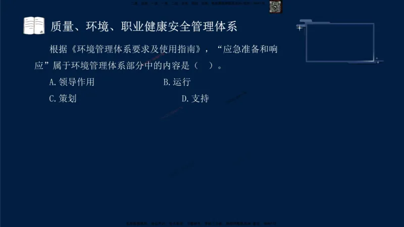 （9月9日）一建-管理-金月-临考点睛_2026年一级建造师_2026年一建管理_2025年一建管理SVIP_05-考前密训✿央企特训✿机构普押_47-管理《临考点睛》金月推荐