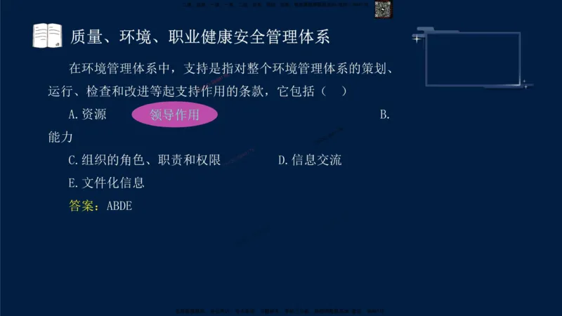 （9月9日）一建-管理-金月-临考点睛_2026年一级建造师_2026年一建管理_2025年一建管理SVIP_05-考前密训✿央企特训✿机构普押_47-管理《临考点睛》金月推荐