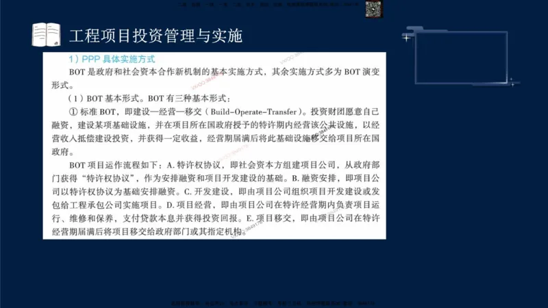 （9月9日）一建-管理-金月-临考点睛_2026年一级建造师_2026年一建管理_2025年一建管理SVIP_05-考前密训✿央企特训✿机构普押_47-管理《临考点睛》金月推荐