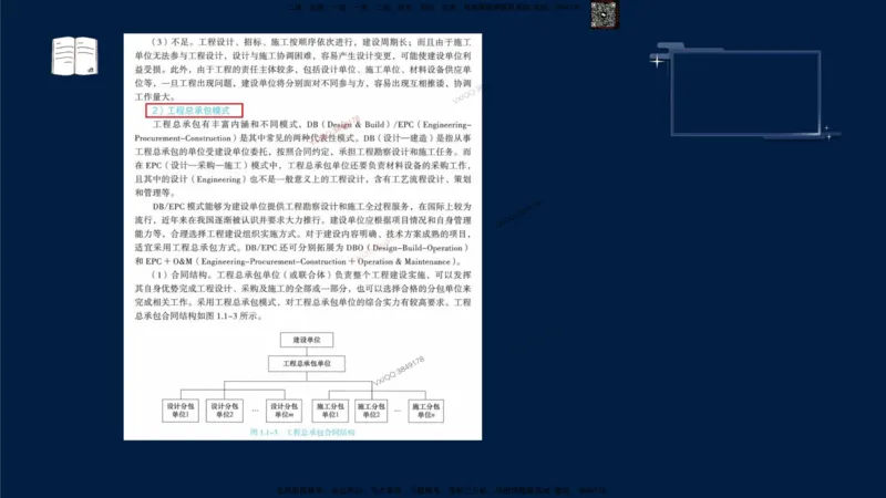 （9月9日）一建-管理-金月-临考点睛_2026年一级建造师_2026年一建管理_2025年一建管理SVIP_05-考前密训✿央企特训✿机构普押_47-管理《临考点睛》金月推荐