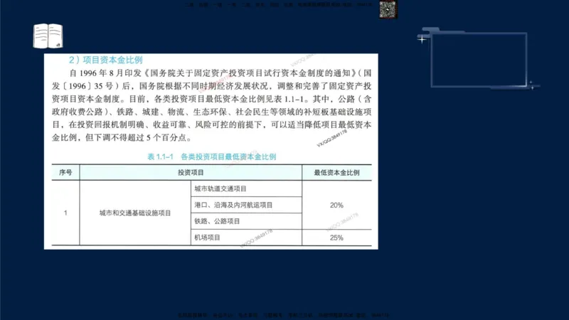 （9月9日）一建-管理-金月-临考点睛_2026年一级建造师_2026年一建管理_2025年一建管理SVIP_05-考前密训✿央企特训✿机构普押_47-管理《临考点睛》金月推荐