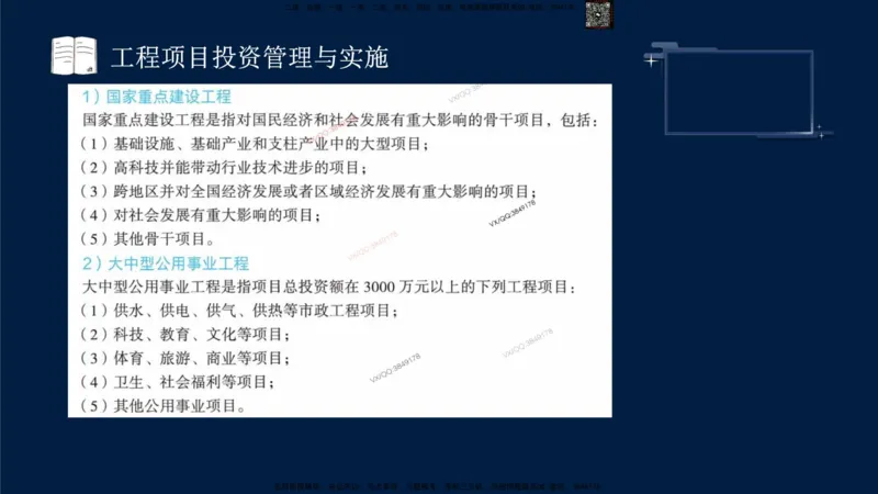 （9月9日）一建-管理-金月-临考点睛_2026年一级建造师_2026年一建管理_2025年一建管理SVIP_05-考前密训✿央企特训✿机构普押_47-管理《临考点睛》金月推荐