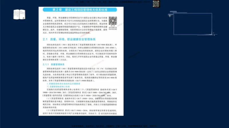 （9月9日）一建-管理-金月-临考点睛_2026年一级建造师_2026年一建管理_2025年一建管理SVIP_05-考前密训✿央企特训✿机构普押_47-管理《临考点睛》金月推荐
