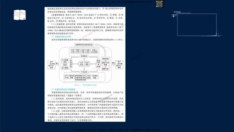（9月9日）一建-管理-金月-临考点睛_2026年一级建造师_2026年一建管理_2025年一建管理SVIP_05-考前密训✿央企特训✿机构普押_47-管理《临考点睛》金月推荐