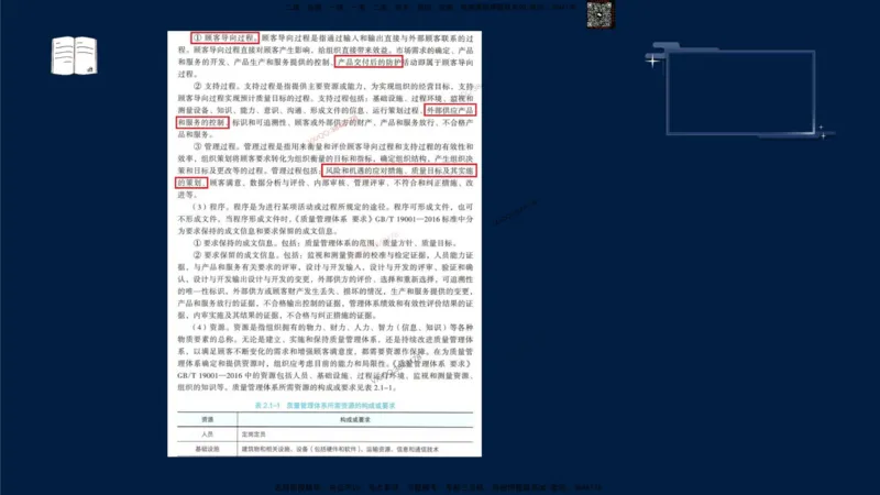 （9月9日）一建-管理-金月-临考点睛_2026年一级建造师_2026年一建管理_2025年一建管理SVIP_05-考前密训✿央企特训✿机构普押_47-管理《临考点睛》金月推荐